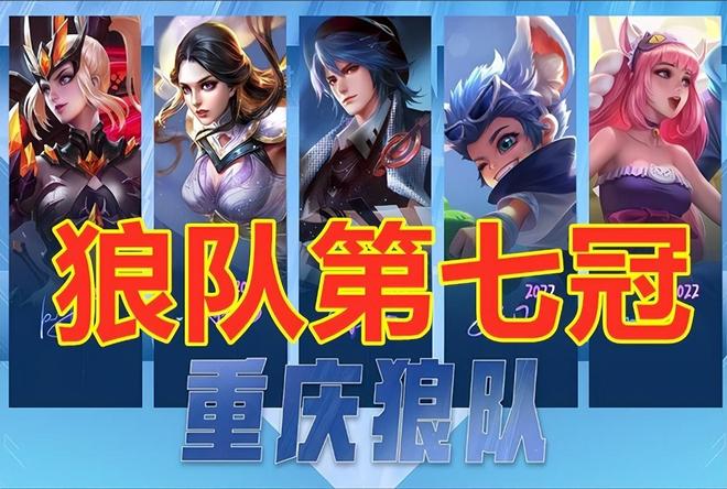 季后赛